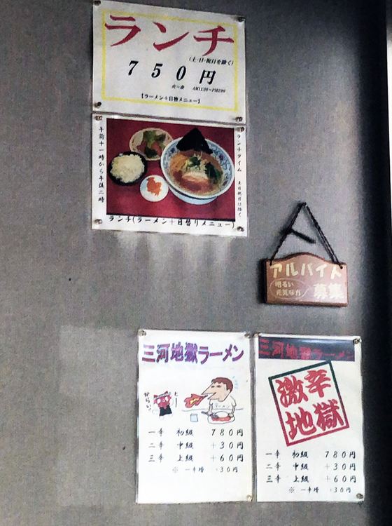 らーめん 餃子 麺吉 とんこつラーメン 愛知県田原市 ただのラーメン好きブログ